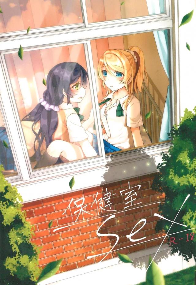 熱があるのにクンニしてくる親友 : 1