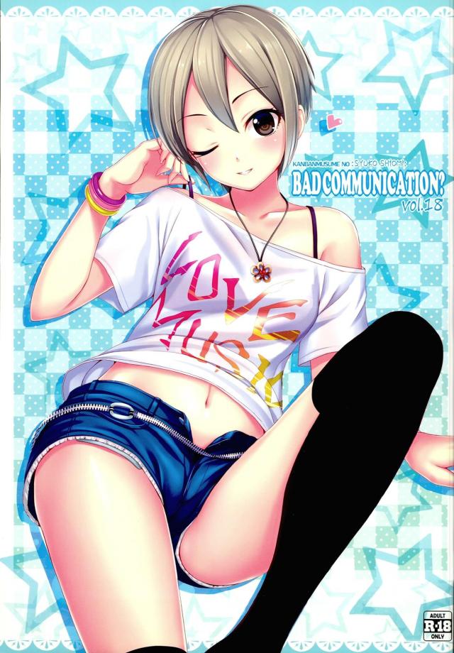 パンチラ周子ちゃんとラブラブ中出しックス : 1