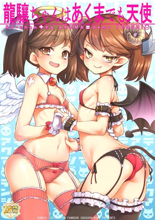 天使と悪魔とハーレム3P : 1