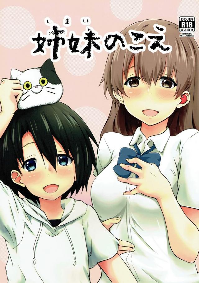 いちぃだくぅがほちぃ…。 : 1