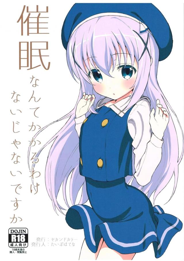 立派なバリスタさんになるためにおちんぽ満足させてみせます！ : 1