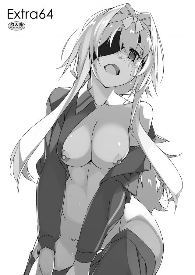 眼帯アリス(処女)が頑張るコピー本 : 1