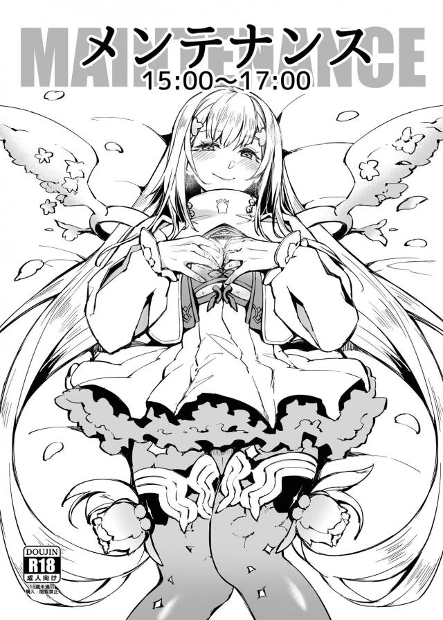 問答無用の逆レイプ騎乗位 : 1