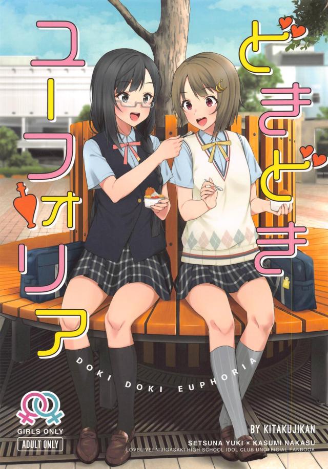 媚薬で解決!先輩後輩百合エッチ : 1