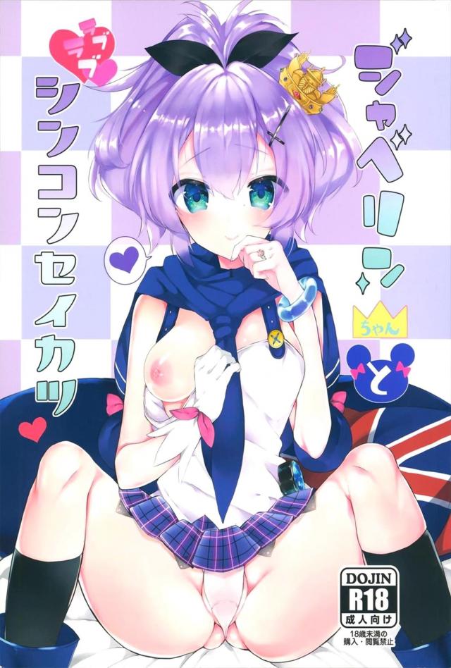 おちんぽしゅきしゅき嫁とイチャラブ新婚生活 : 1