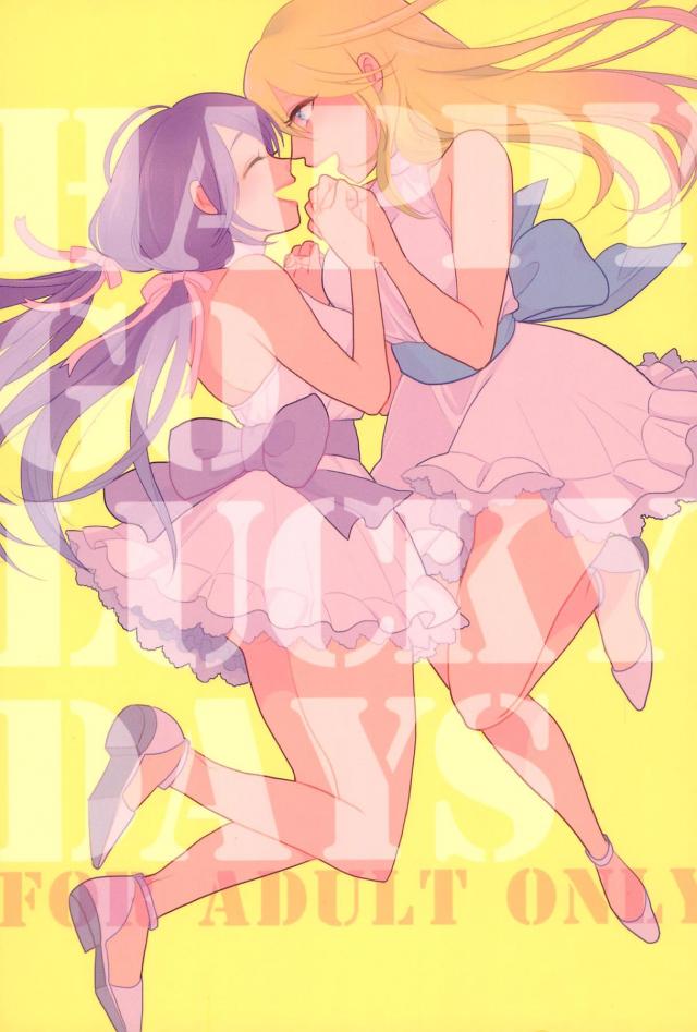 [C90]のぞえり総集本[女性向け] : 1