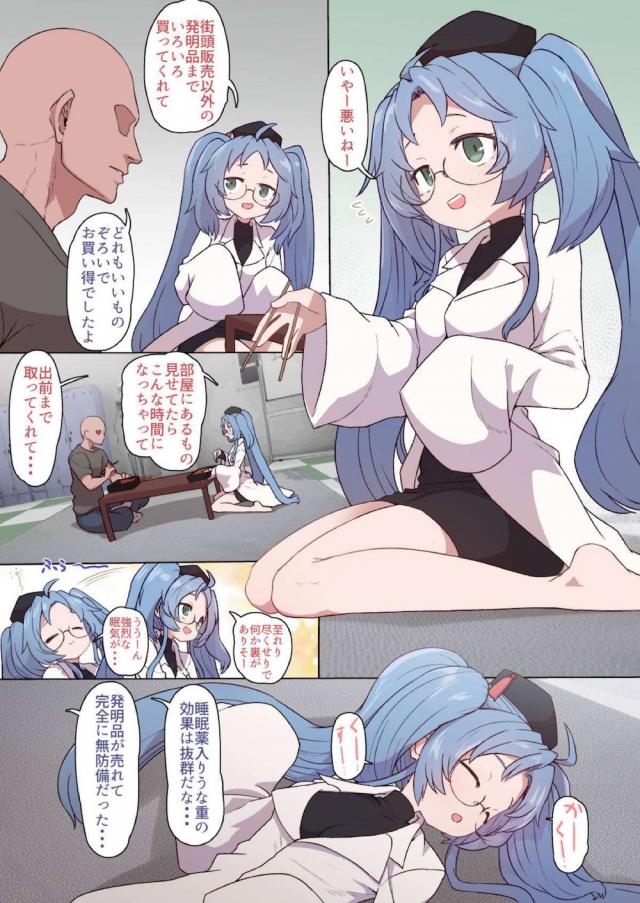 睡眠薬入りうな重 : 1