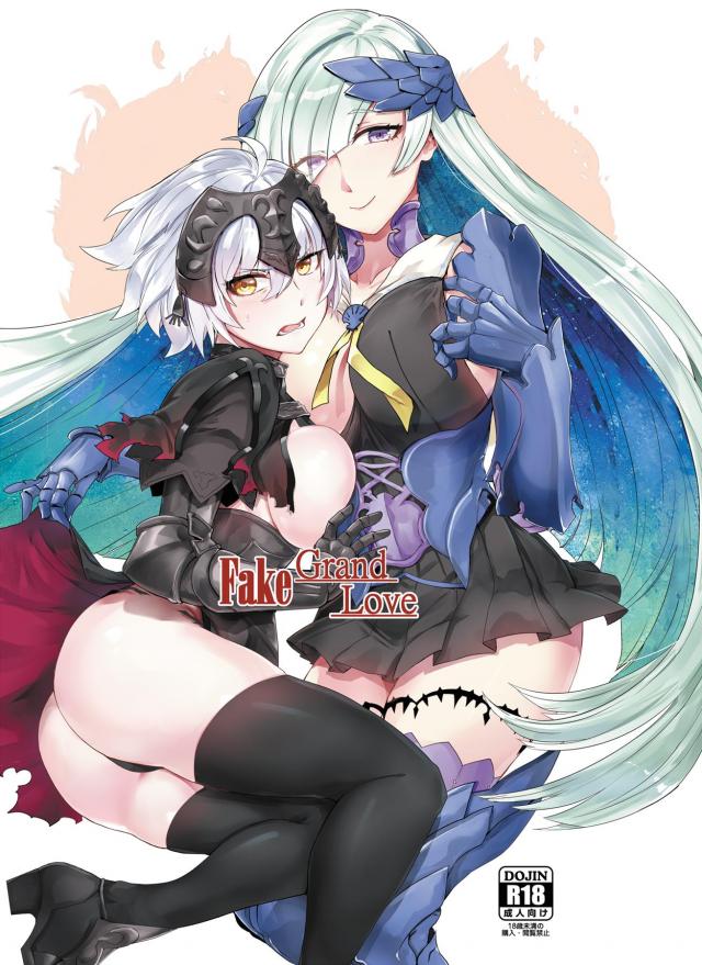 攻守交代ふたチンポSEX！二人仲良く触手責め！ : 1