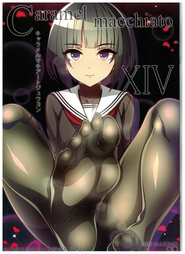 淫臭くさくさマーキング : 1