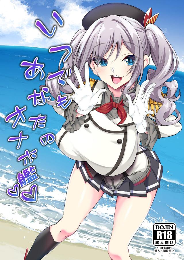 ハイシコっ！孕ませオナホとして近代化改修された彼女と一生交尾して過ごす : 1