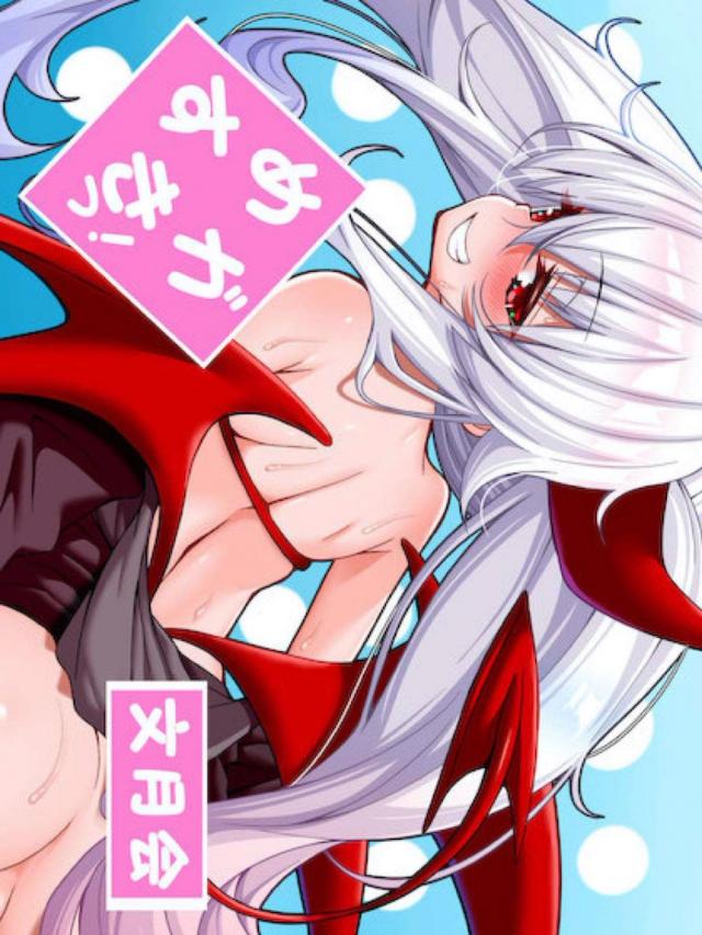 調子こいてるメスガキをブチ犯すの大好き! : 1