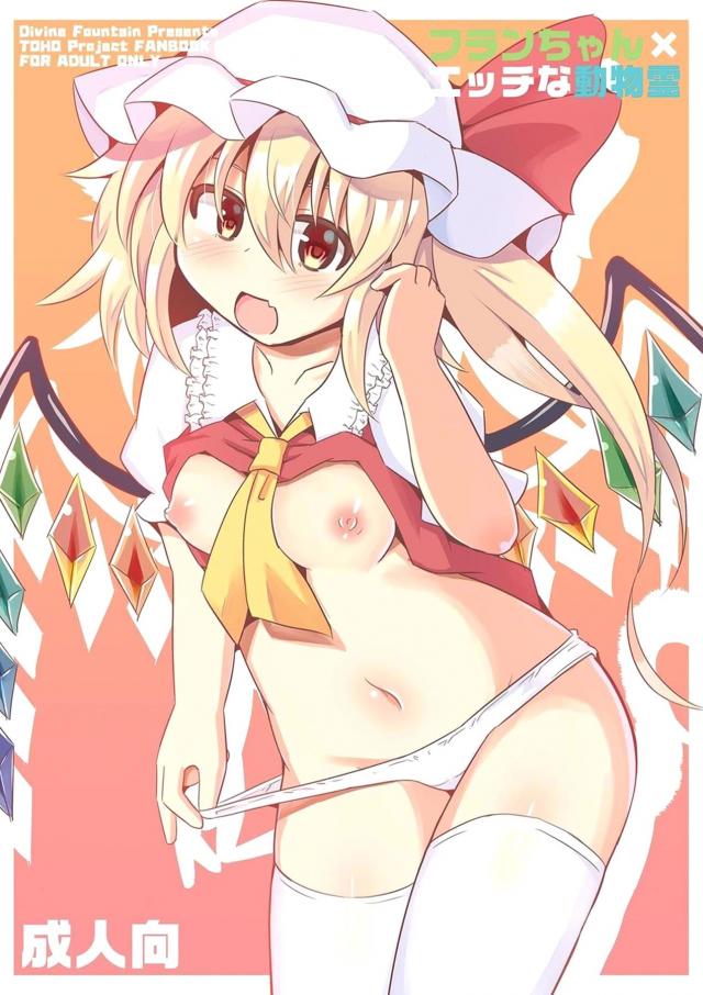 おじさんのこってり味おちんぽでねこちゃんおまんこ即負け! : 1