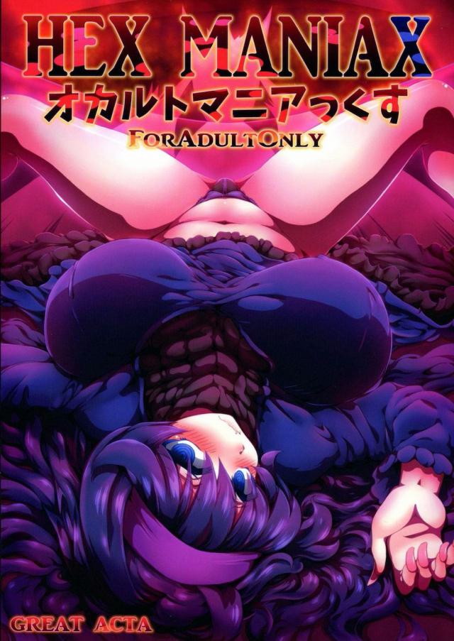 天性のどすけべボデ☆むちぽちゃマニアちゃんが催眠でオトモダチ作り!出産ショー! : 1