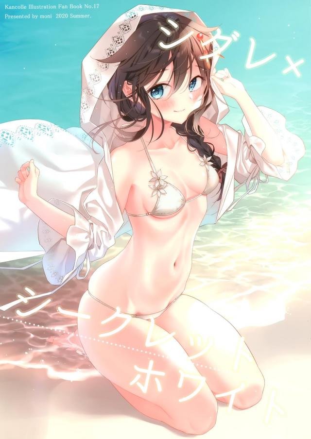 「時雨×白」フルカラー微エロイラスト集 : 1