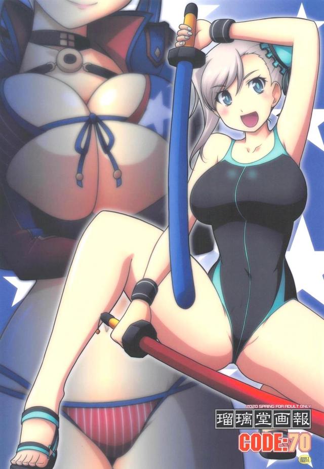 武蔵ちゃんの子宮がうずく!童貞ショタっこと朝までハメまくる! : 1