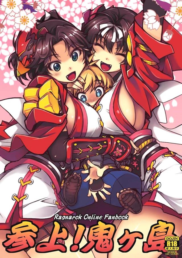 ショタちん婿入り☆ハーレムハメ狂いおねショタ3P生活 : 1