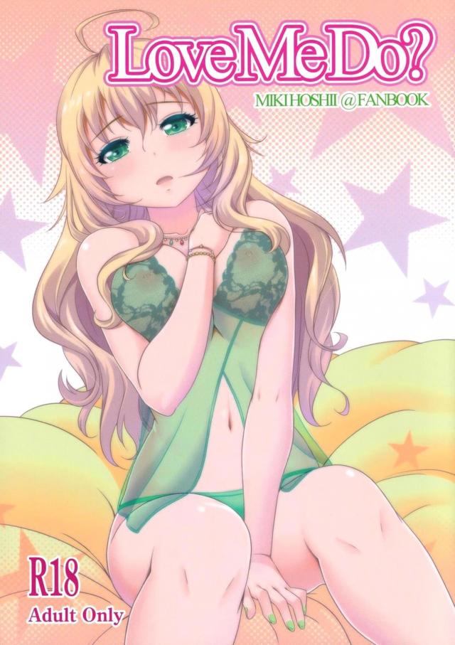 アイドルと自宅ソファでイチャラブセックス : 1