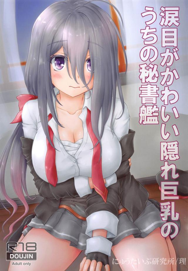 有明にプロポーズ☆処女まんこに中出し初エッチ : 1