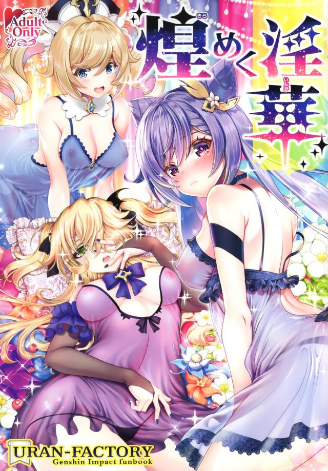 服ビリおちんぽ急襲！問答無用即レイプ！二穴処女喪失！キメセク乱交！ : 1