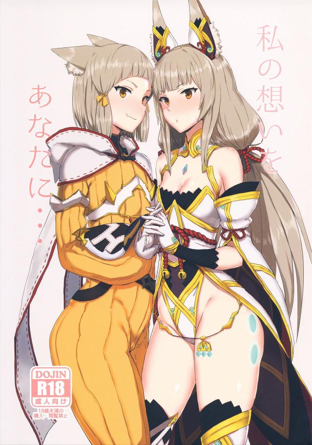 ニアと着たまま初セックス : 1
