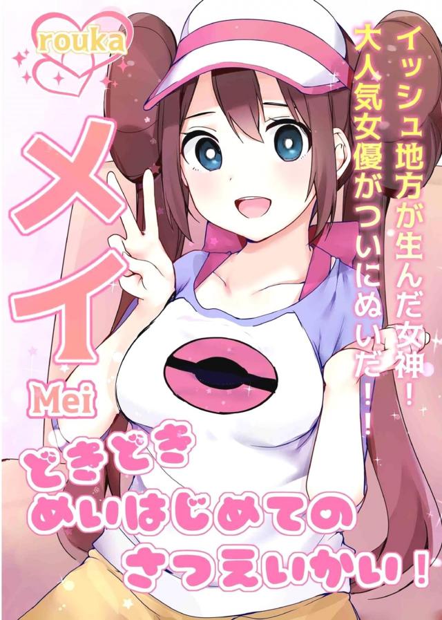 メイちゃんPV撮影 : 1