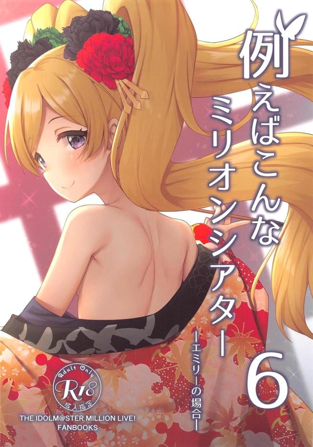 金髪ツインテブリティッシュアイドルと両想い初エッチ : 1