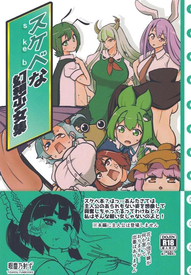 搾精・受精成分多め☆全ジャンルほぼ網羅！ハイクオリティパコパコ集！ : 1