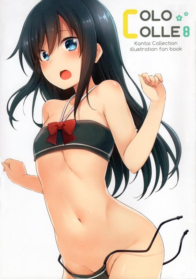 艦娘ちょいちょいエロ水着イラスト集 : 1