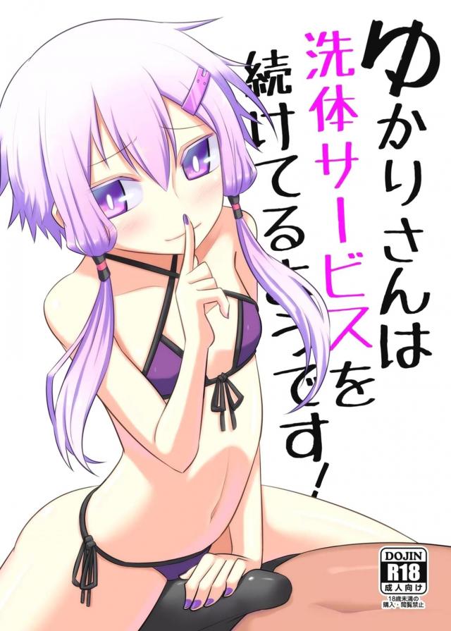 射精は罰金100万円！？誘惑耐久洗体マッサージ！ : 1