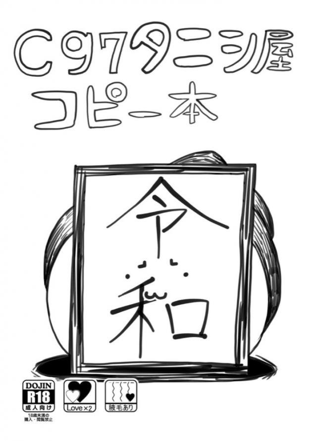 豊満セイバーと体格差っくす : 1