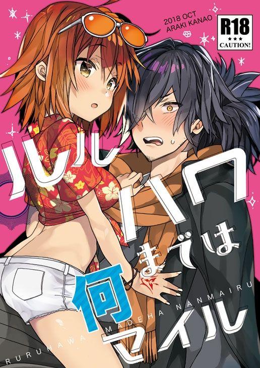 以蔵さんの包茎チンカス汚ちんぽ綺麗にお掃除してあげる優しいぐだ子 : 1