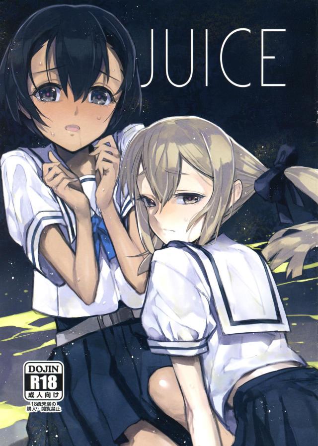 訳もわからず快楽堕ち！ : 1