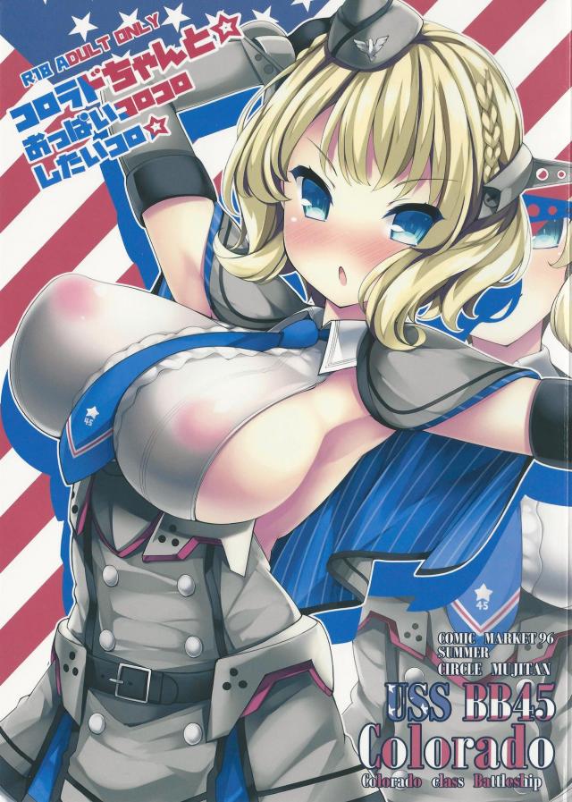 黒ストはいたまま半脱ぎセックス！ : 1