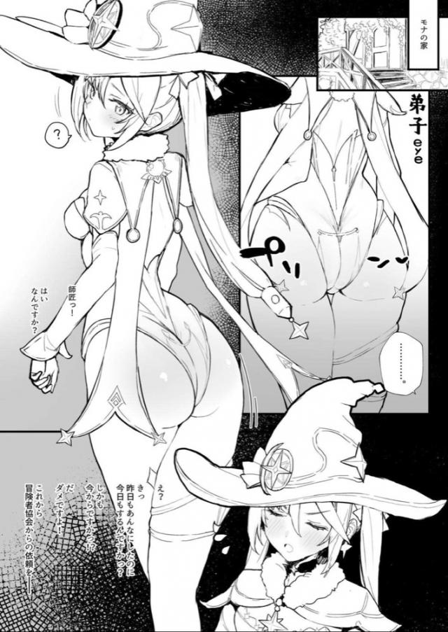 師匠のプリケツむらむら☆イキまくり寸止め焦らしセックス！ : 1