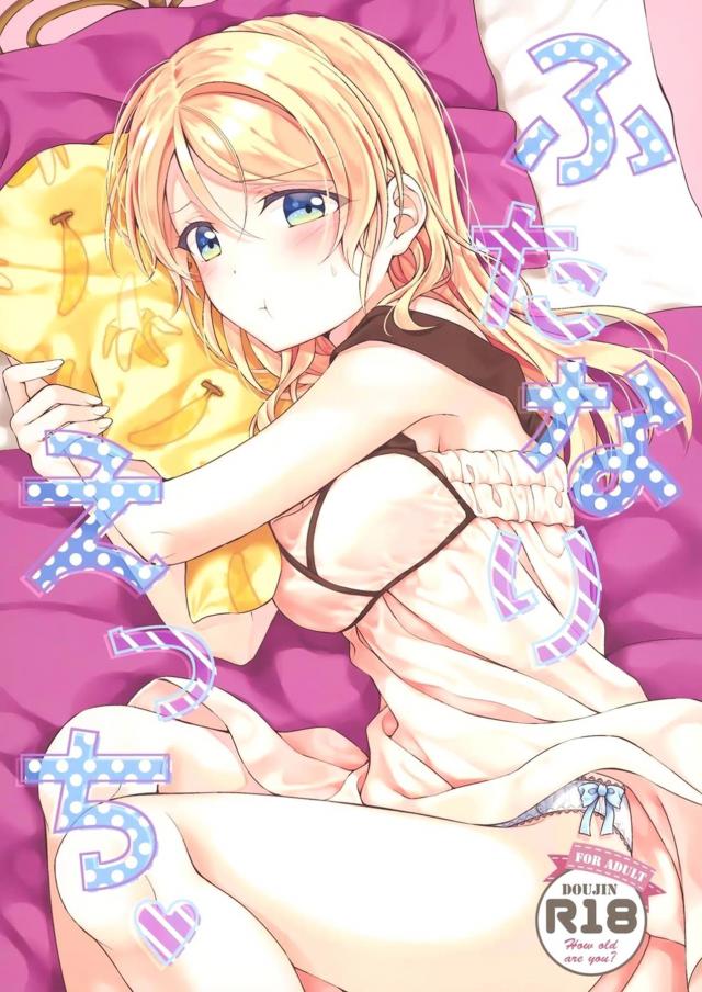 寝起きふたなり睡姦騎乗位！ : 1