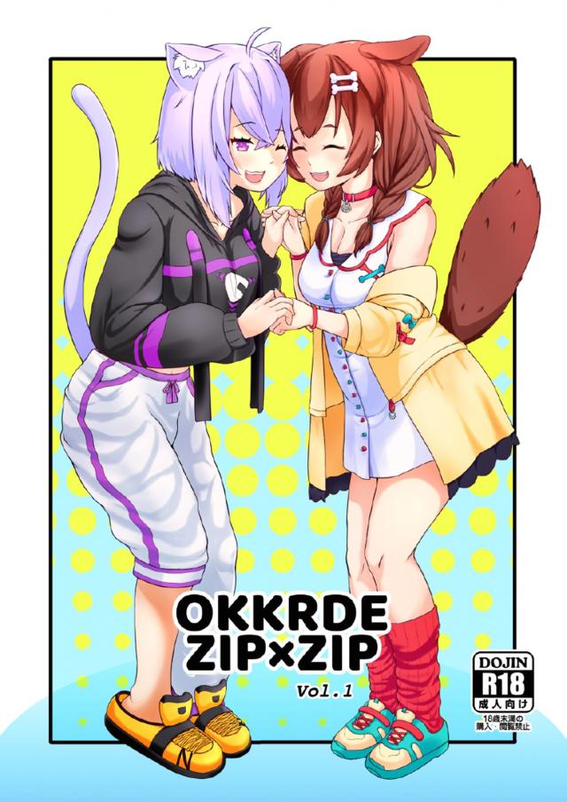 BOW!BOW!ちんぽ発現! : 1