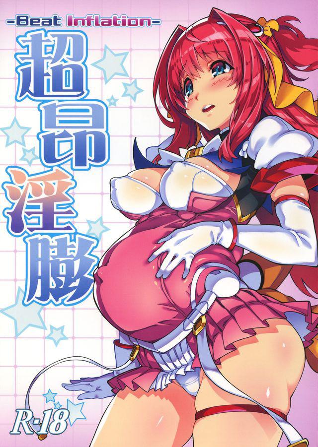 正義の味方なのにウンチしながらイッちゃうううぅ! : 1