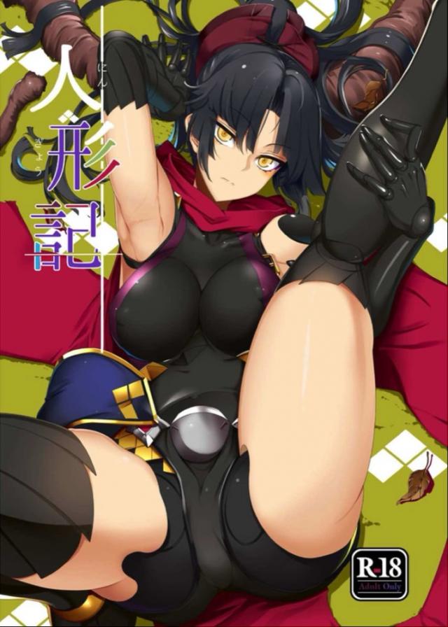 オナホ人形状態でキモい汚じさんに犯される : 1