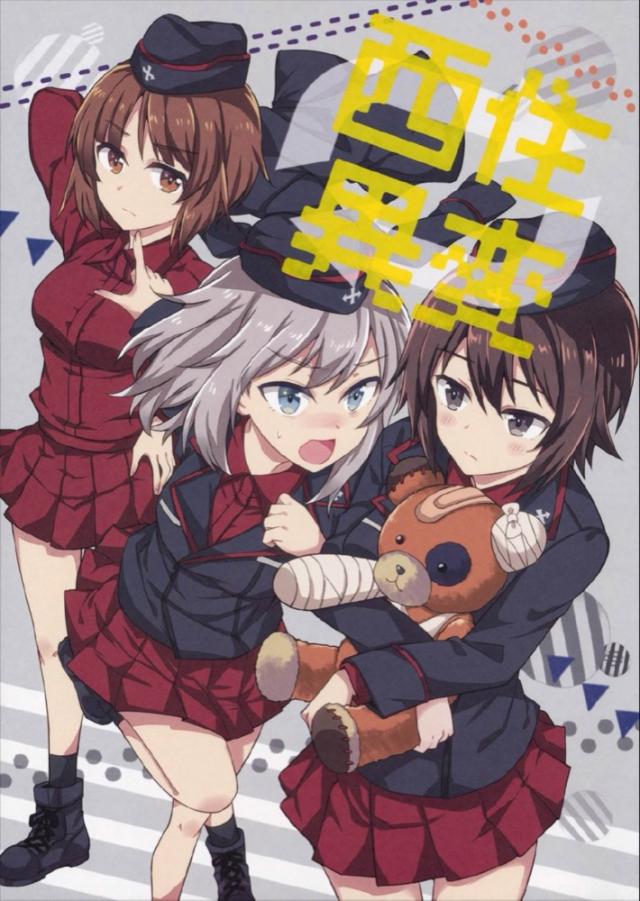 みほまほ入れ替わってる！？ : 1