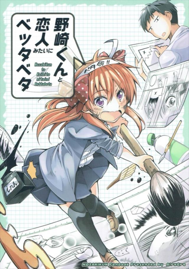 ベタの気持ち : 1