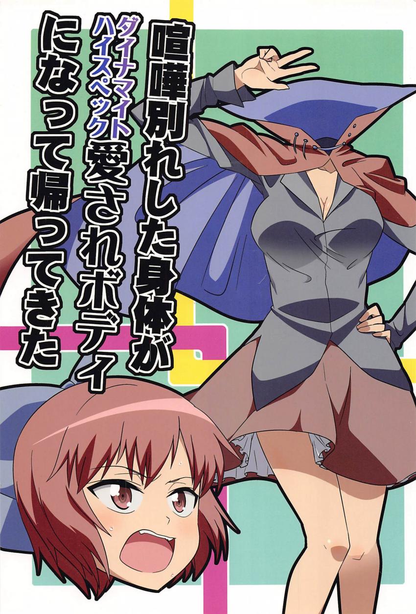 身体が勝手に☆ : 1