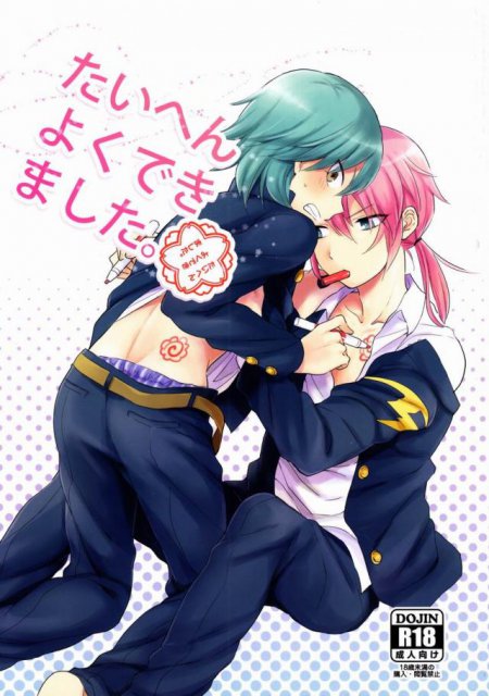 たいへんよくできました。 : 1