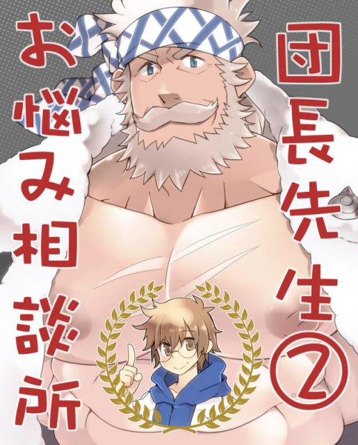 お悩み相談② : 1