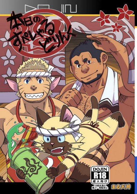 本日のすぺしゃるどりんく : 1