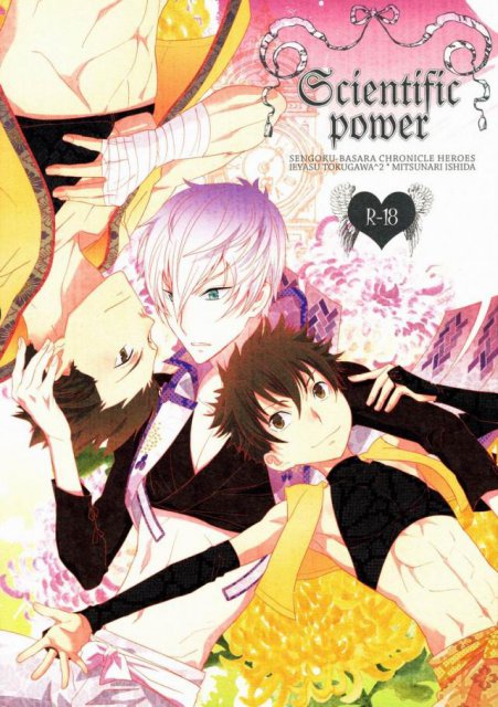 Scientific power : 1