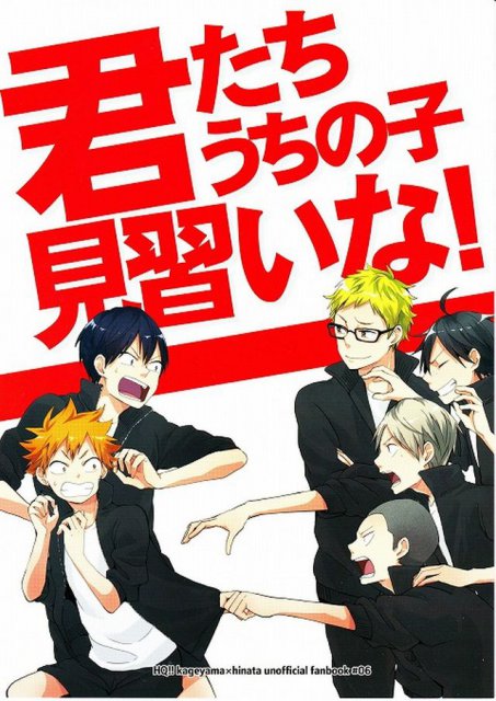 君たちうちの子見習いな! : 1