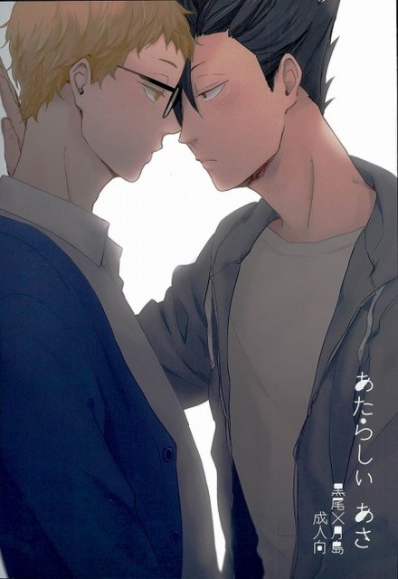 あたらしいあさ : 1