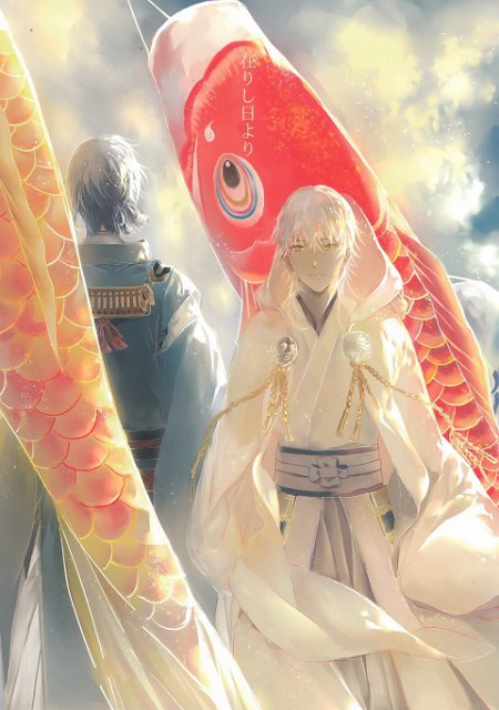 在りし日より : 1