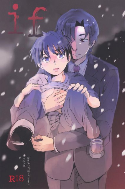 if(僕だけがいない街) : 1