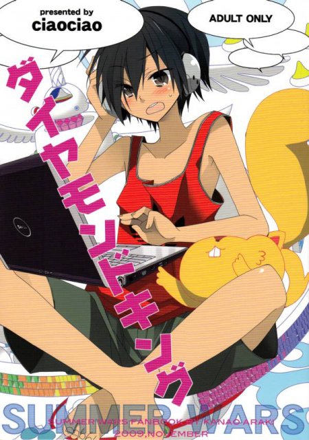 ダイヤモンドキング : 1